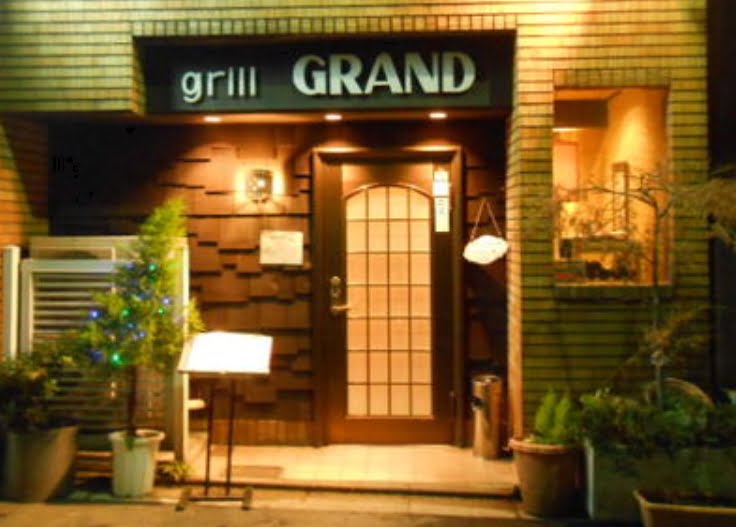 浅草　grill GRAND（グリル グランド）